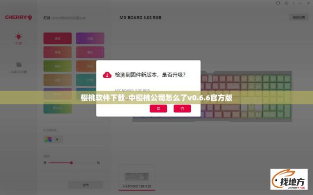 樱桃软件下载-中樱桃公司怎么了v0.6.6官方版